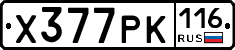 Х377РК116 - 