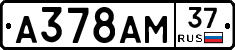 А378АМ37 - 