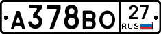 А378ВО27 - 