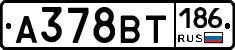 А378ВТ186 - 