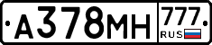 А378МН777 - 