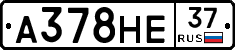 А378НЕ37 - 