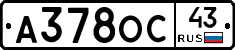 А378ОС43 - 