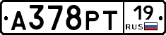 А378РТ19 - 