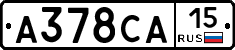 А378СА15 - 