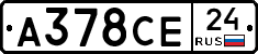 А378СЕ24 - 