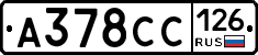 А378СС126 - 
