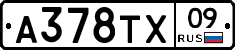 А378ТХ09 - 