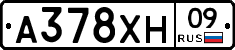 А378ХН09 - 