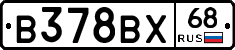 В378ВХ68 - 