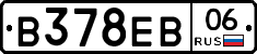 В378ЕВ06 - 