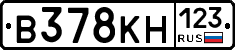 В378КН123 - 