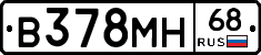 В378МН68 - 