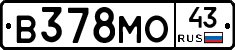 В378МО43 - 