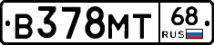 В378МТ68 - 
