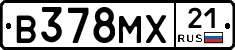 В378МХ21 - 