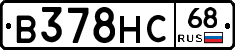 В378НС68 - 