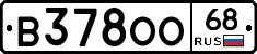 В378ОО68 - 
