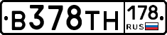 В378ТН178 - 