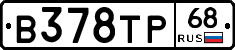 В378ТР68 - 