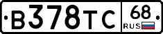 В378ТС68 - 
