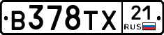В378ТХ21 - 
