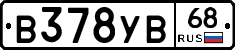 В378УВ68 - 