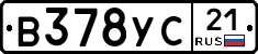 В378УС21 - 