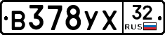 В378УХ32 - 
