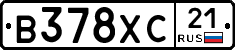 В378ХС21 - 