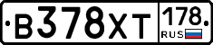 В378ХТ178 - 
