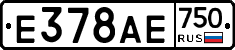 Е378АЕ750 - 