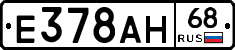 Е378АН68 - 
