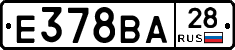 Е378ВА28 - 