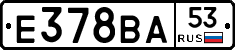 Е378ВА53 - 