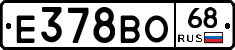 Е378ВО68 - 