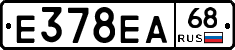 Е378ЕА68 - 