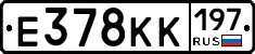 Е378КК197 - 
