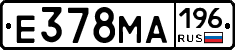 Е378МА196 - 
