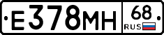 Е378МН68 - 