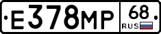 Е378МР68 - 