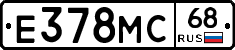 Е378МС68 - 