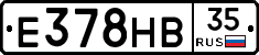 Е378НВ35 - 