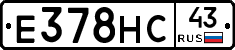 Е378НС43 - 
