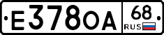 Е378ОА68 - 