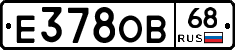 Е378ОВ68 - 
