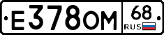 Е378ОМ68 - 