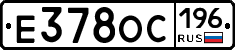 Е378ОС196 - 