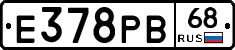 Е378РВ68 - 