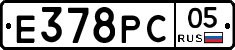 Е378РС05 - 